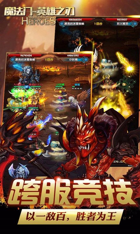 魔法门英魂之刃  BT版手游app截图