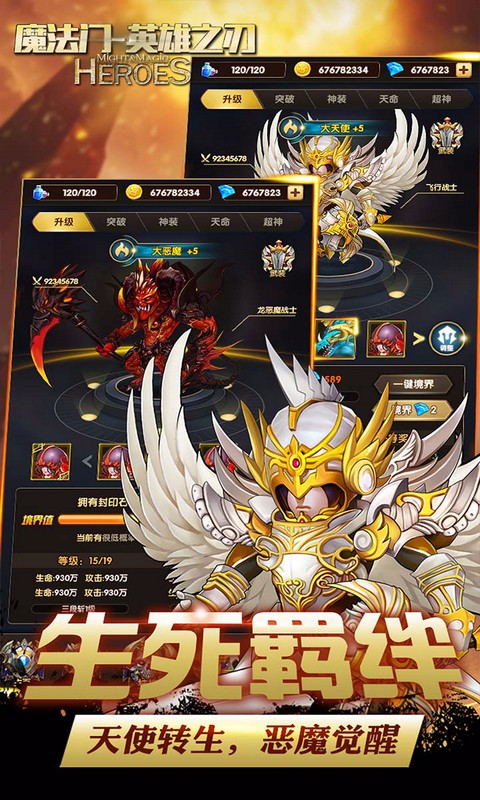 魔法门英魂之刃  BT版手游app截图