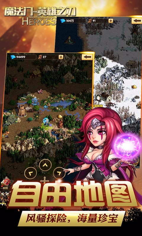 魔法门英魂之刃  BT版手游app截图