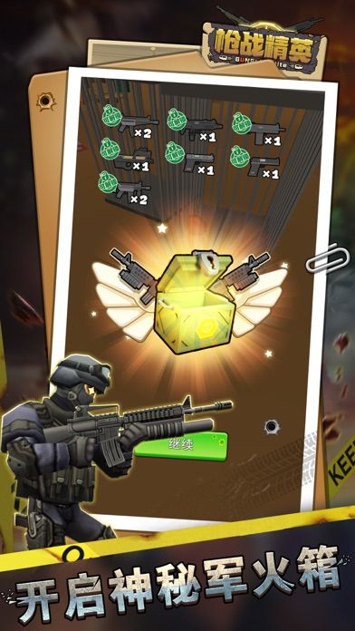 王牌火线战争手游app截图