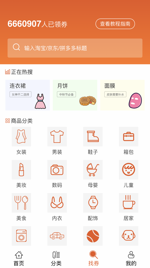 几块邮手机软件app截图