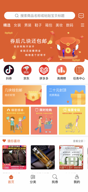 几块邮手机软件app截图
