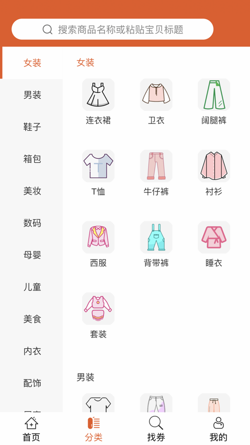 几块邮手机软件app截图