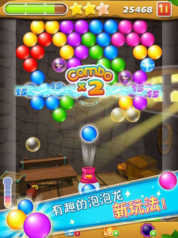泡泡龙传奇手游app截图
