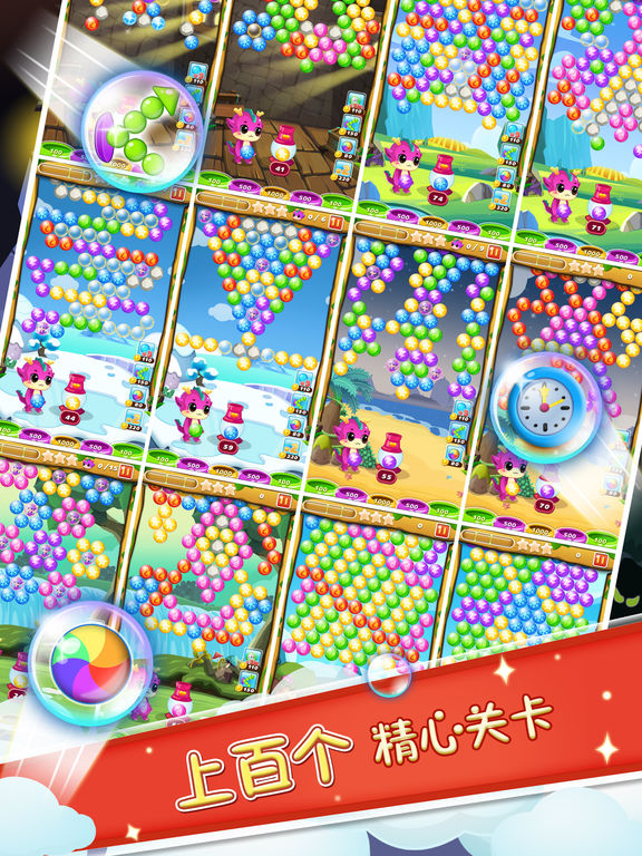 泡泡龙传奇手游app截图
