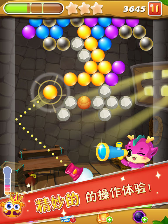 泡泡龙传奇手游app截图