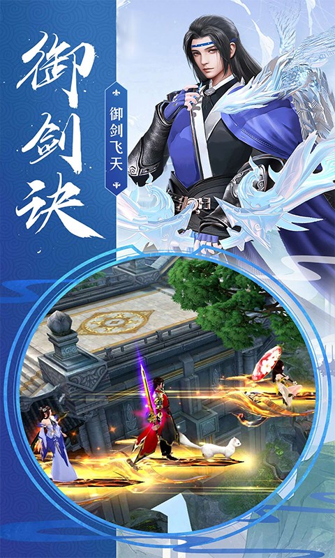 江湖一梦 BT版手游app截图