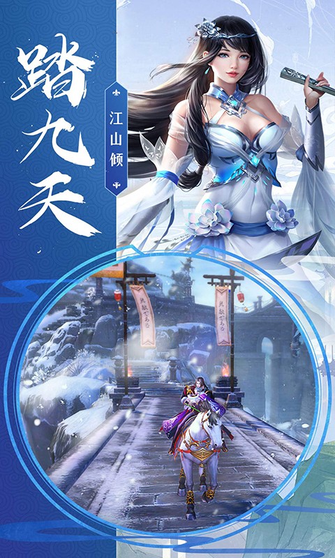 江湖一梦 BT版手游app截图