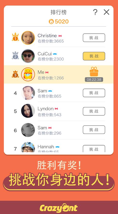 转爆了手游app截图