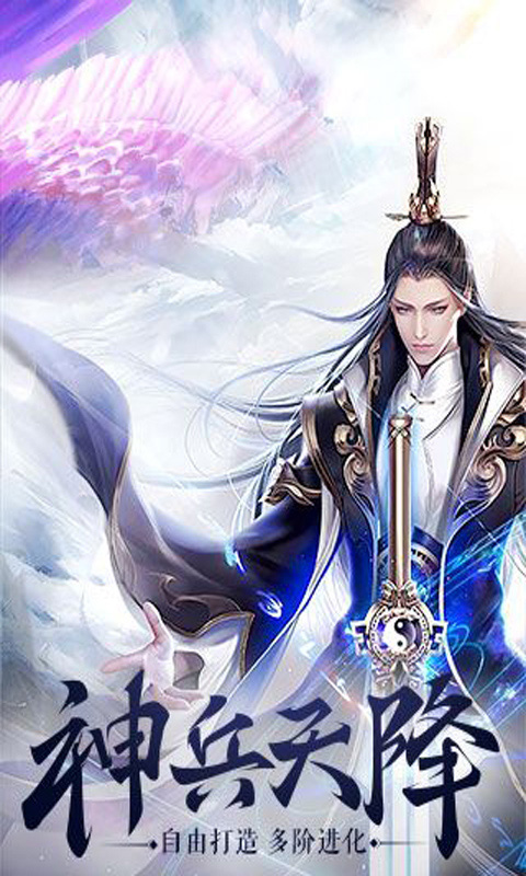 君天下OL BT版手游app截图