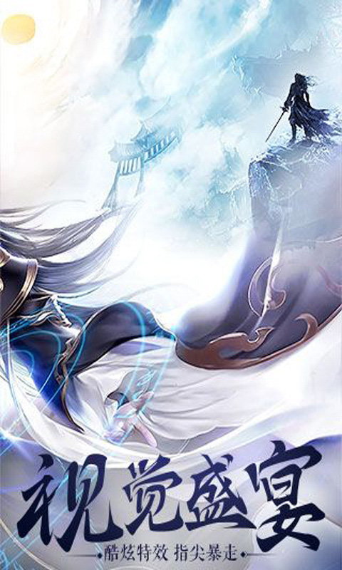 君天下OL BT版手游app截图