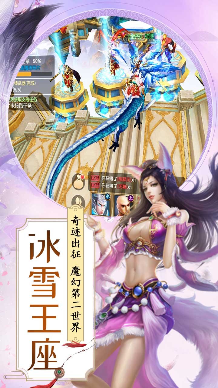 御龙战仙ol手游app截图
