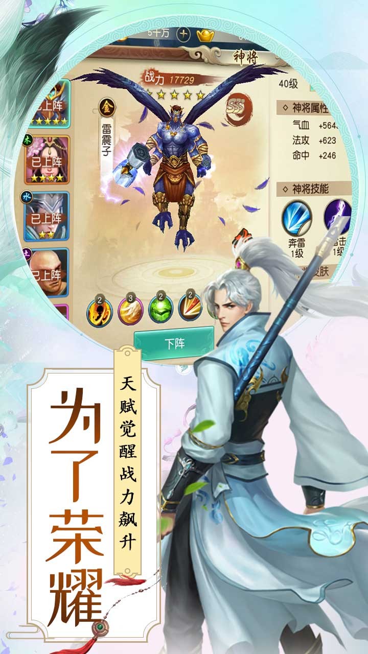 御龙战仙ol手游app截图