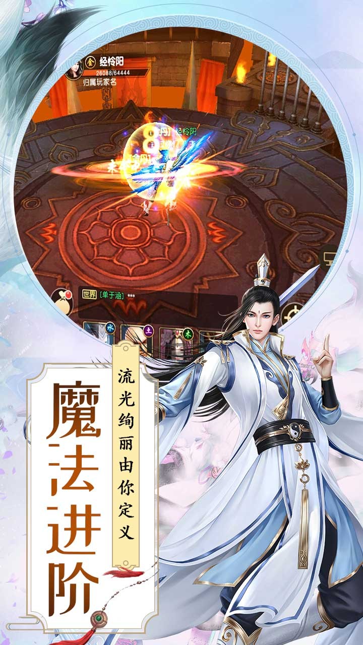 御龙战仙ol手游app截图