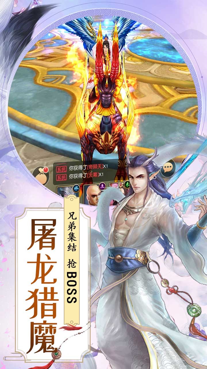 御龙战仙ol手游app截图