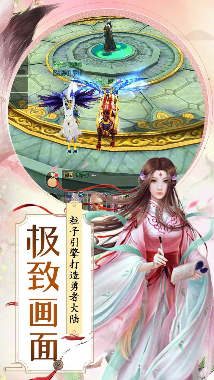 御龙战仙ol手游app截图