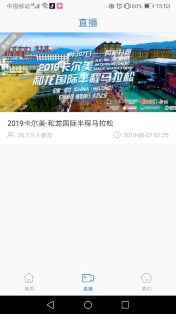 和龙金达莱手机软件app截图