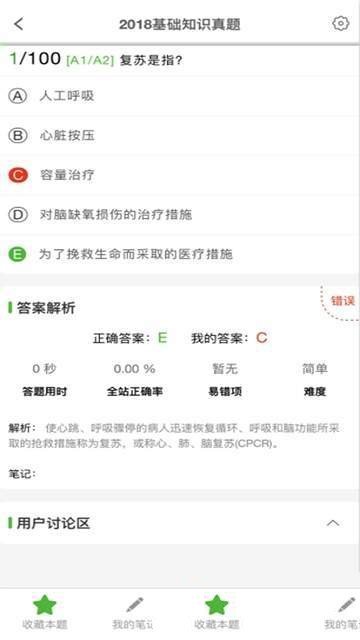 考试知己手机软件app截图