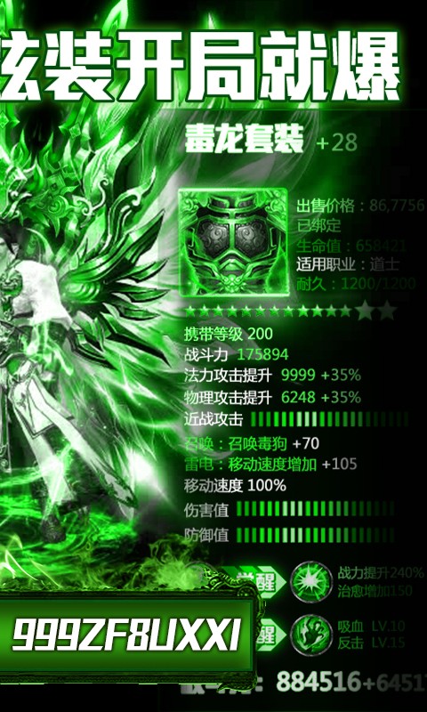 毒狗单职业 BT版手游app截图