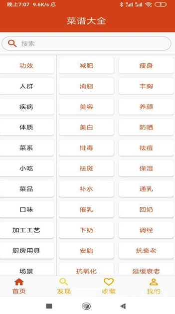 21道点心手机软件app截图