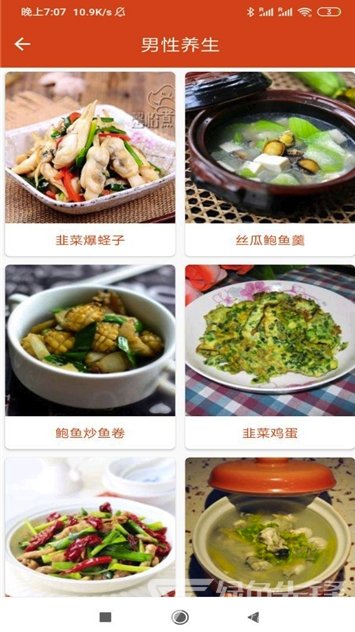 21道点心手机软件app截图