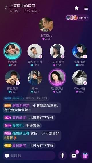 声波 网易版手机软件app截图