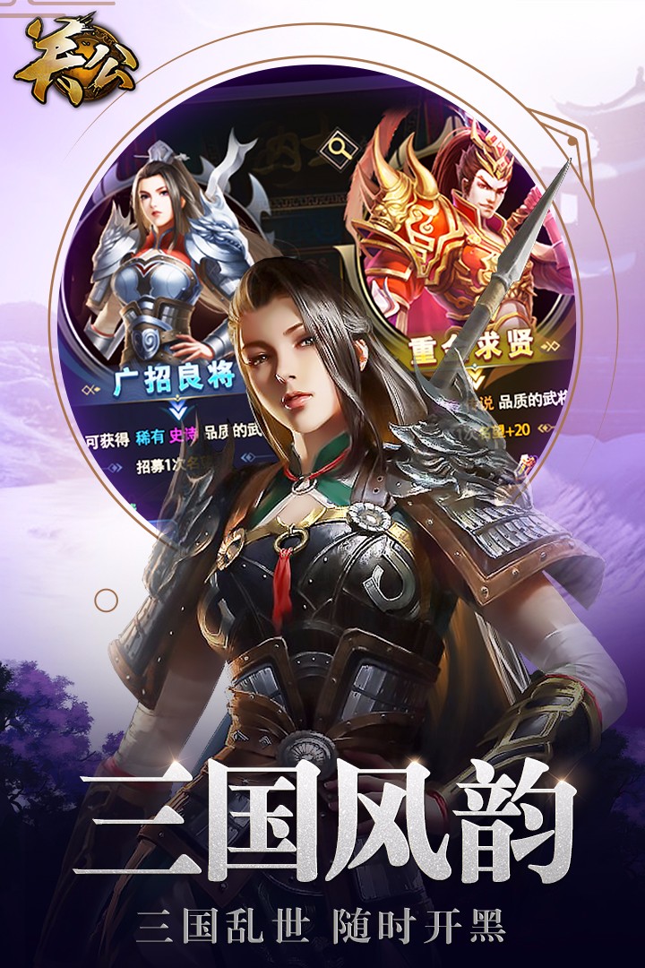 关公手游app截图
