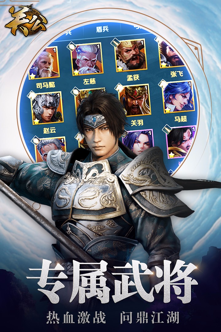 关公手游app截图