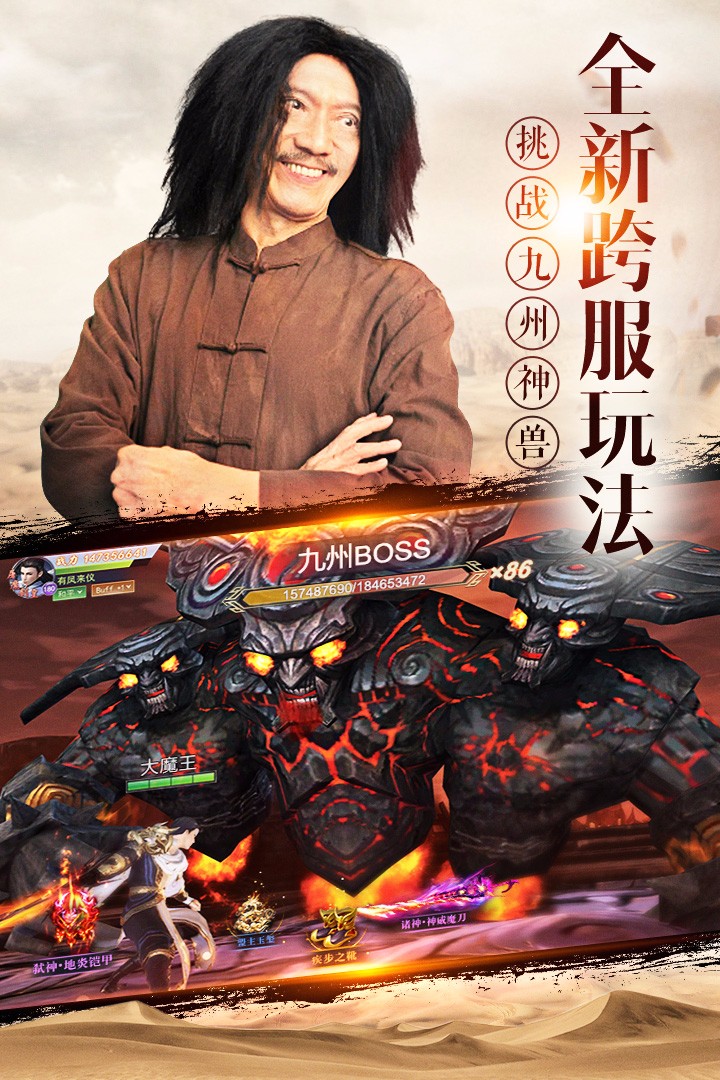 我在江湖手游app截图