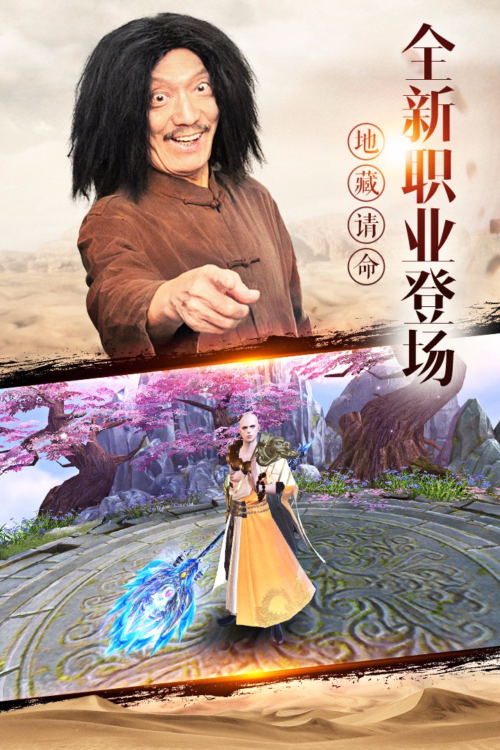 我在江湖手游app截图