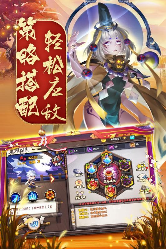 接招吧凡人手游app截图