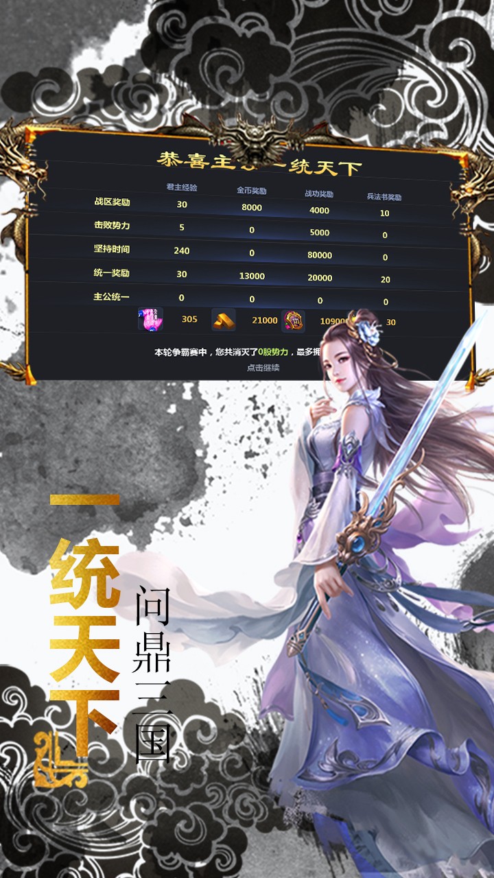 西西三国 果盘版手游app截图
