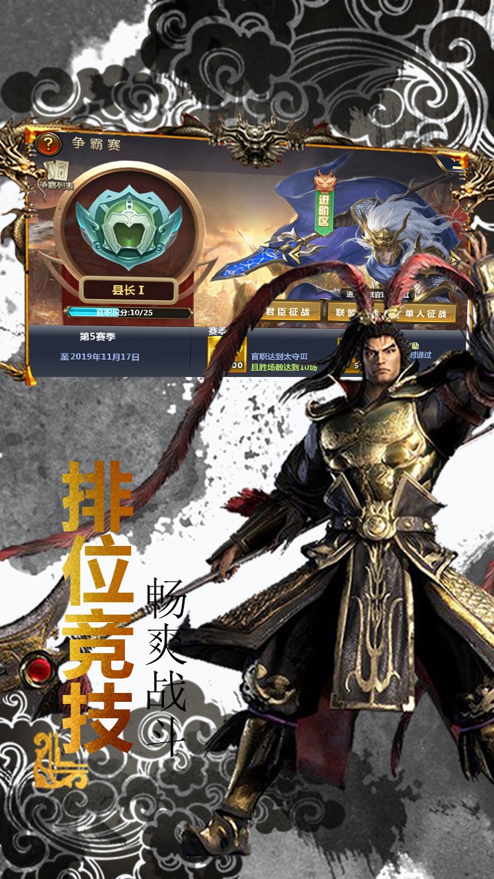 西西三国 果盘版手游app截图