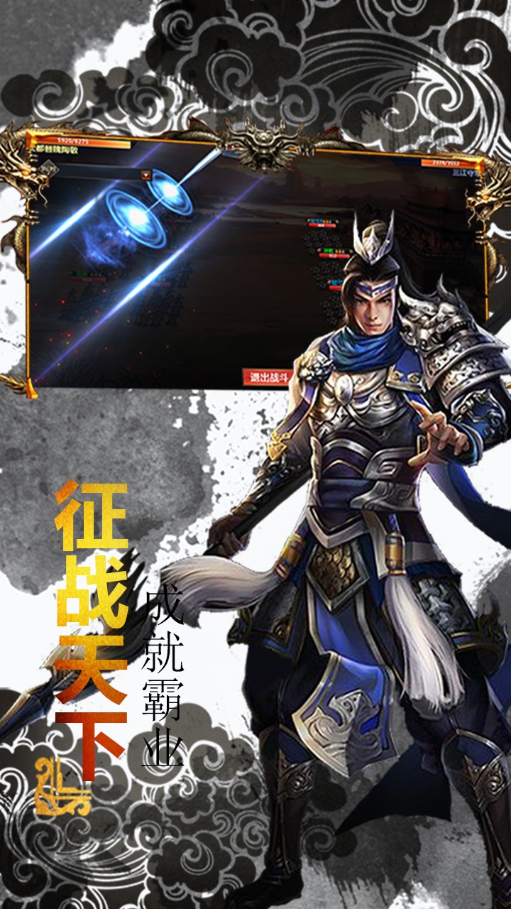 西西三国 果盘版手游app截图