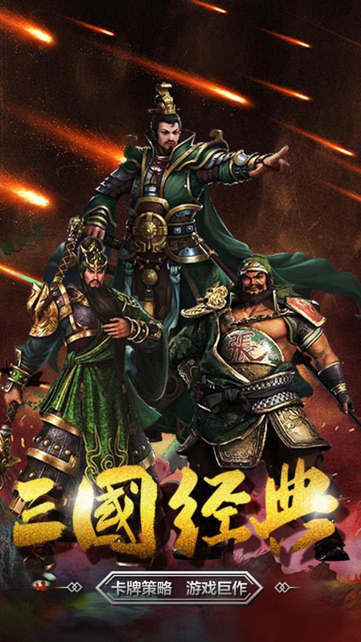 西西三国 果盘版手游app截图
