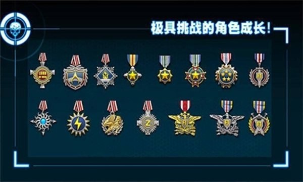 异军崛起2手游app截图