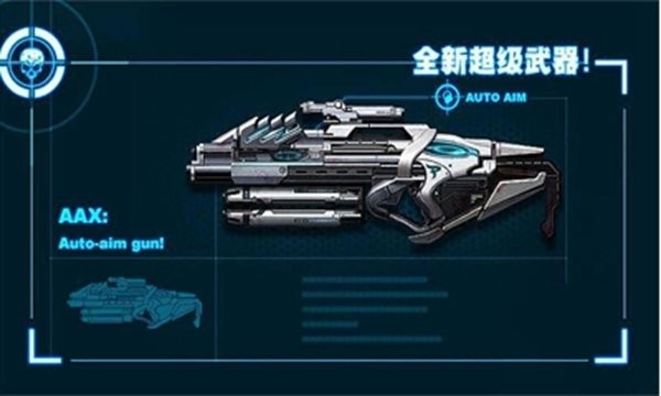 异军崛起2手游app截图