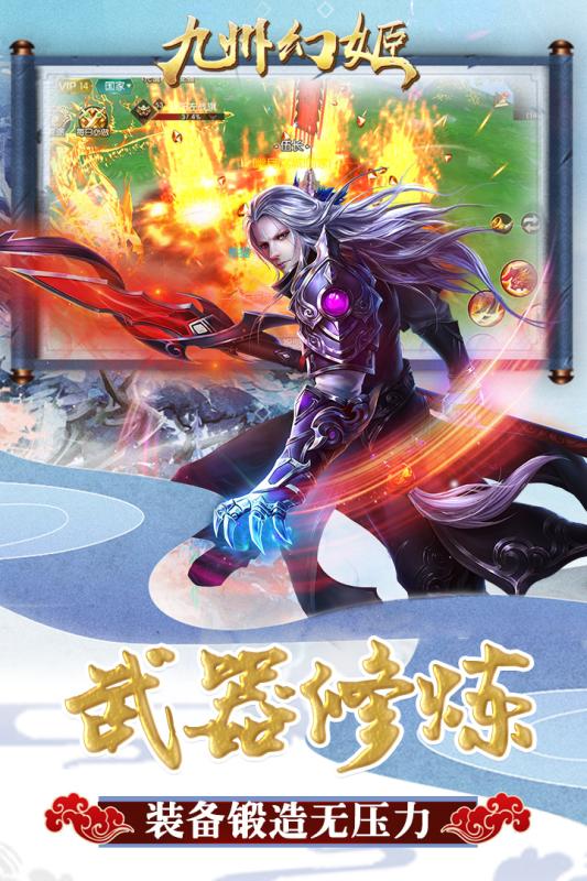 九州幻姬手游app截图