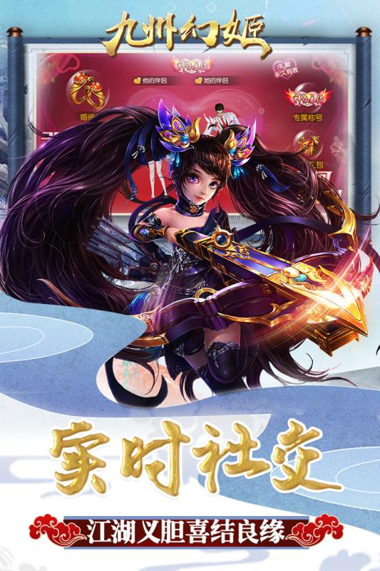 九州幻姬手游app截图