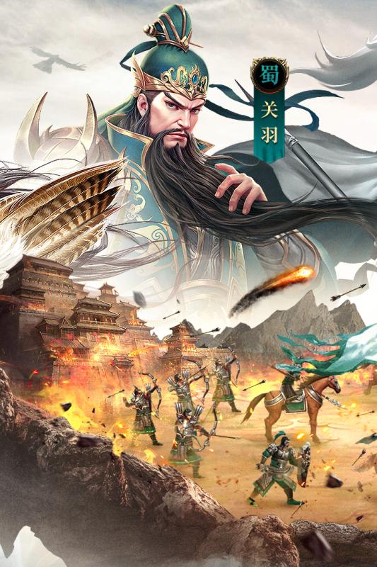 爆破三国 九游版手游app截图