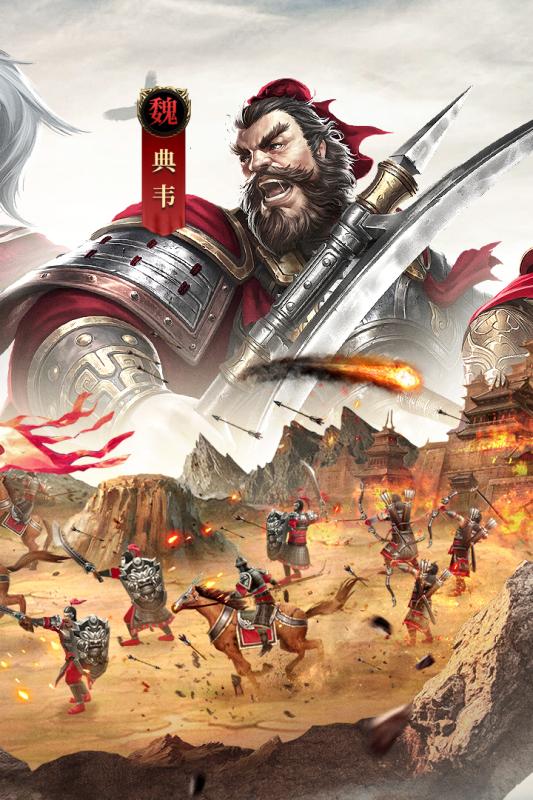 爆破三国 九游版手游app截图