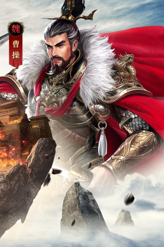 爆破三国 九游版手游app截图