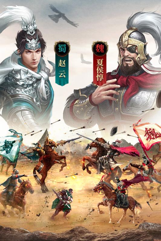 爆破三国 九游版手游app截图