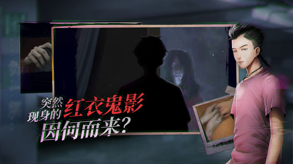 探灵游戏手游app截图