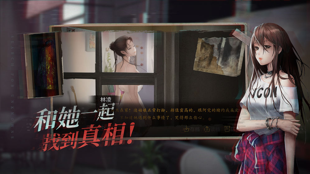探灵游戏手游app截图