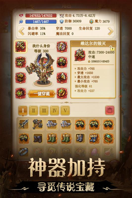 不思议地下城 九游版手游app截图