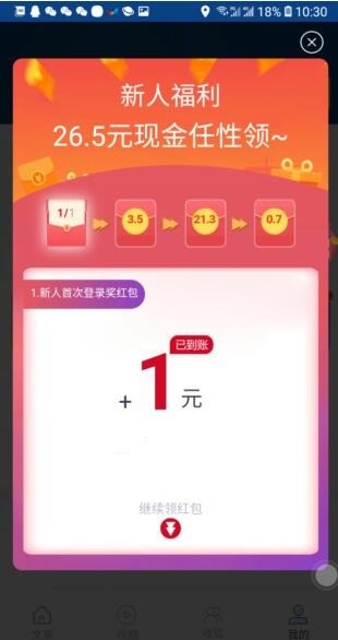 海赚资讯手机软件app截图