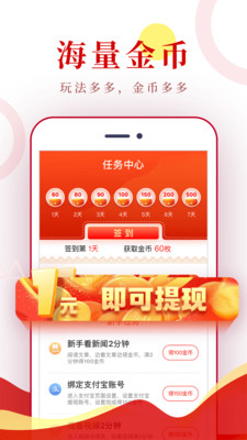 小康头条手机软件app截图