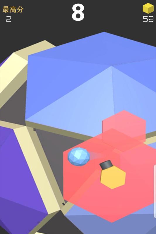 球球六边形3D手游app截图