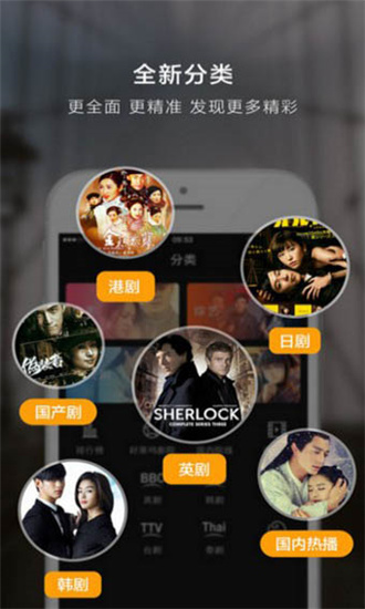 影视酷手机软件app截图